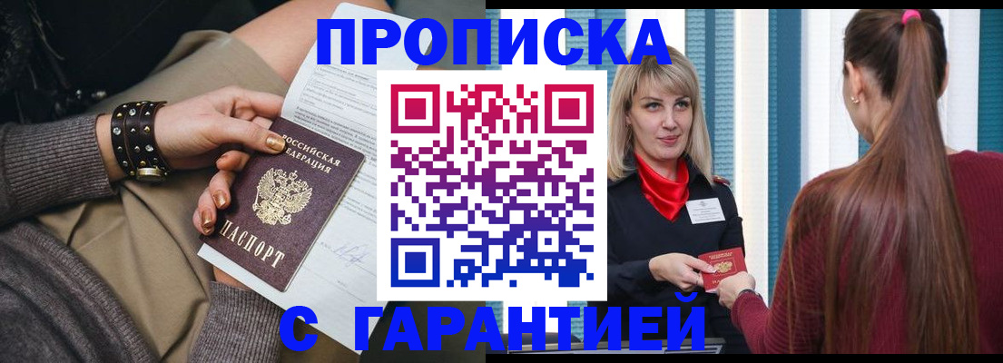 временная регистрация надежно в Родниках